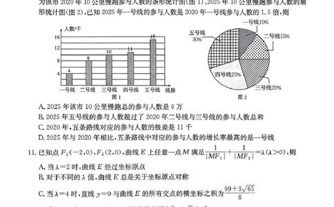 辽宁省辽阳市2025-2026学年高三上学期期末数学试卷(1)_2026年1月_260115金太阳&middot;辽宁省辽阳市2026届高三上学期1月期末考试（26-214C）