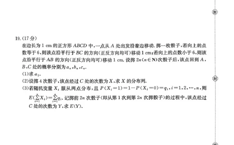 辽宁省辽阳市2025-2026学年高三上学期期末数学试卷(1)_2026年1月_260115金太阳&middot;辽宁省辽阳市2026届高三上学期1月期末考试（26-214C）