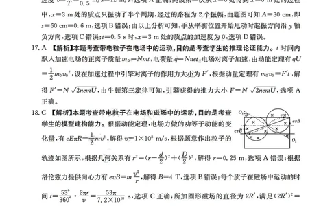 1_1_理综答案A卷_2024年2月_022月合集_2024届山西省晋城市高三上学期第一次模拟考试（296C）_山西省晋城市2024届高三上学期第一次模拟考试（296C）理综