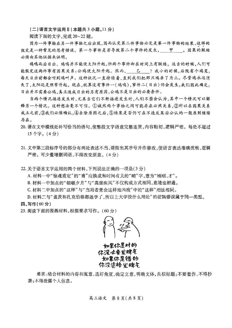 高三语文试卷_2025年5月_江西省稳派上进联考2025届高三年级5月联合测评