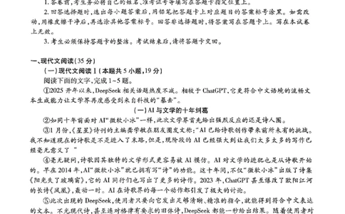 高三语文试卷_2025年5月_江西省稳派上进联考2025届高三年级5月联合测评