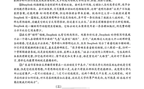 高三语文试卷_2025年5月_江西省稳派上进联考2025届高三年级5月联合测评