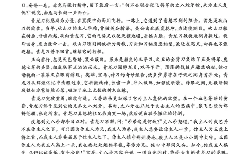 高三语文试卷_2025年5月_江西省稳派上进联考2025届高三年级5月联合测评