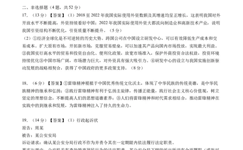 政治-2024届新高三开学摸底考试卷（广东专用）（答案版）_2024届新高三开学摸底考试卷_政治-2024届新高三开学摸底考试卷_政治-2024届新高三开学摸底考试卷（广东专用）