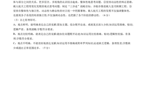 政治-2024届新高三开学摸底考试卷（广东专用）（答案版）_2024届新高三开学摸底考试卷_政治-2024届新高三开学摸底考试卷_政治-2024届新高三开学摸底考试卷（广东专用）