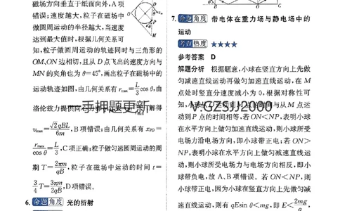 押题卷物理答案_2024高考押题卷_52024金太阳全系列_（新高考版）jty临考预测押题密卷_押题卷答案