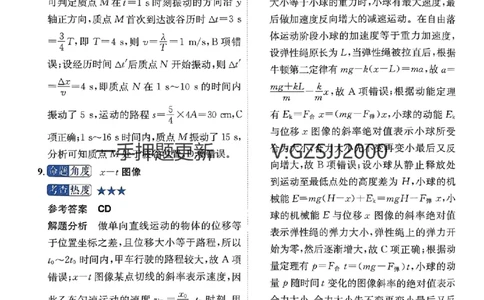 押题卷物理答案_2024高考押题卷_52024金太阳全系列_（新高考版）jty临考预测押题密卷_押题卷答案