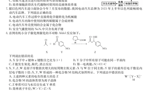 云南民族大学附属高级中学2024届高三上学期联考（一）理综(1)_2023年10月_01每日更新_13号_2024届云南民族大学附属高级中学2024届高三上学期联考（一）