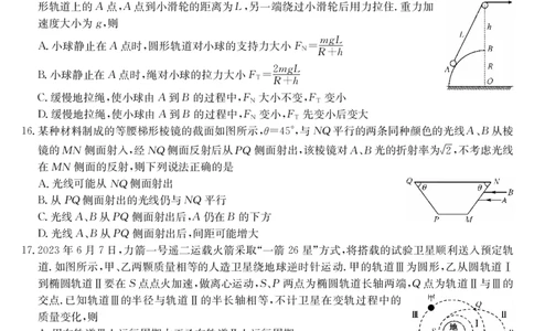 云南民族大学附属高级中学2024届高三上学期联考（一）理综(1)_2023年10月_01每日更新_13号_2024届云南民族大学附属高级中学2024届高三上学期联考（一）