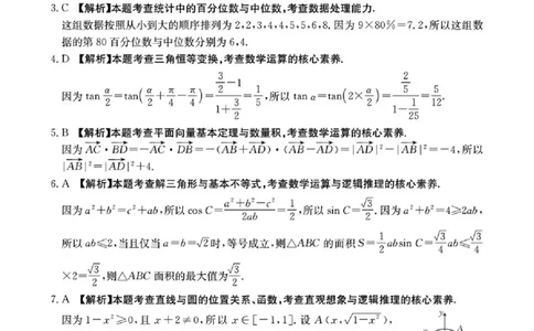 湖南省2026届高三上学期1月期末联考数学答案(1)_2026年1月_260129金太阳&middot;湖南省2026届高三上学期1月期末联考（全科）