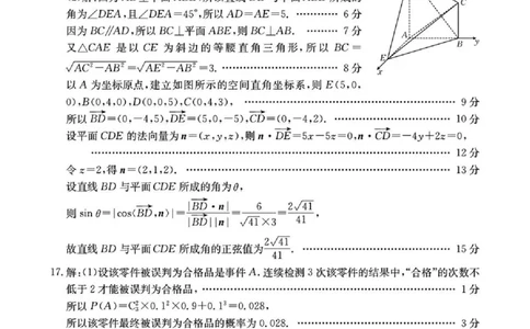 湖南省2026届高三上学期1月期末联考数学答案(1)_2026年1月_260129金太阳&middot;湖南省2026届高三上学期1月期末联考（全科）