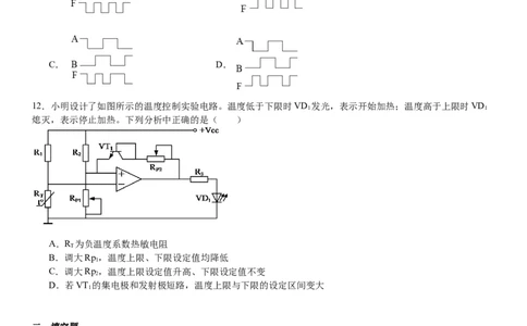 浙江通用技术-6月-试题-p_近10年高考真题汇编（必刷）_2024年高考真题_高考真题（截止6.29）_其他地方卷（目前搜集不完整）_浙江卷（1月全，6月化、通用技术、信息技术）