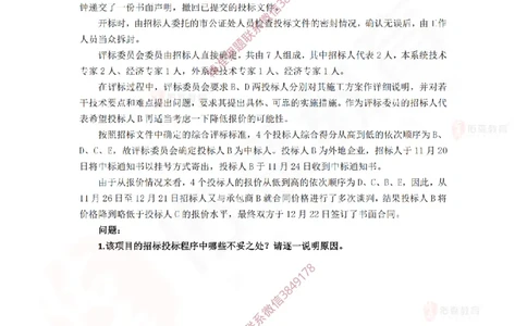 3月26日佑森建筑实务珠峰班VIP作业_2026年一级建造师_2026年一建建筑_2025年一建建筑SVIP_02-基础精讲✿高端面授✿深度强化_31-建筑《珠峰直播班》闫力齐YS推荐