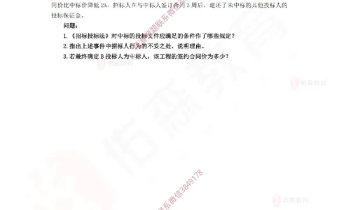 3月26日佑森建筑实务珠峰班VIP作业_2026年一级建造师_2026年一建建筑_2025年一建建筑SVIP_02-基础精讲✿高端面授✿深度强化_31-建筑《珠峰直播班》闫力齐YS推荐