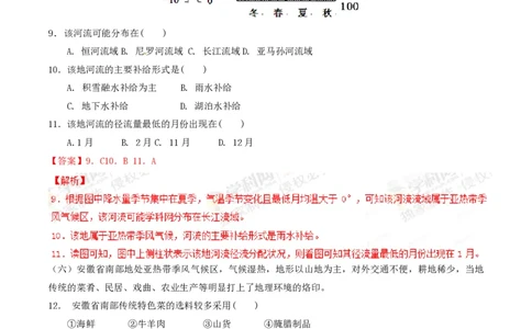 2012年高考地理试题（上海）（解析卷）_地理历年高考真题_新&middot;PDF版2008-2025&middot;高考地理真题_地理（按年份分类）2008-2025_2012&middot;地理高考真题