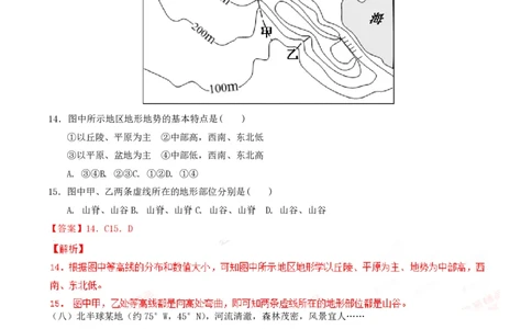 2012年高考地理试题（上海）（解析卷）_地理历年高考真题_新&middot;PDF版2008-2025&middot;高考地理真题_地理（按年份分类）2008-2025_2012&middot;地理高考真题