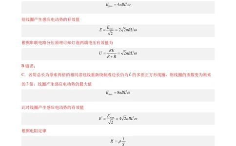 专题14圆周运动（一）（解析卷）-十年（2014-2023）高考物理真题分项汇编（全国通用）_近10年高考真题汇编（必刷）_十年（2014-2024）高考物理真题分项汇编（全国通用）