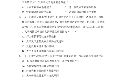 2011年高考历史试卷（新课标）（解析卷）_历史历年高考真题_新&middot;PDF版2008-2025&middot;高考历史真题_历史（按省份分类）2008-2025_2008-2024&middot;（河北）历史高考真题