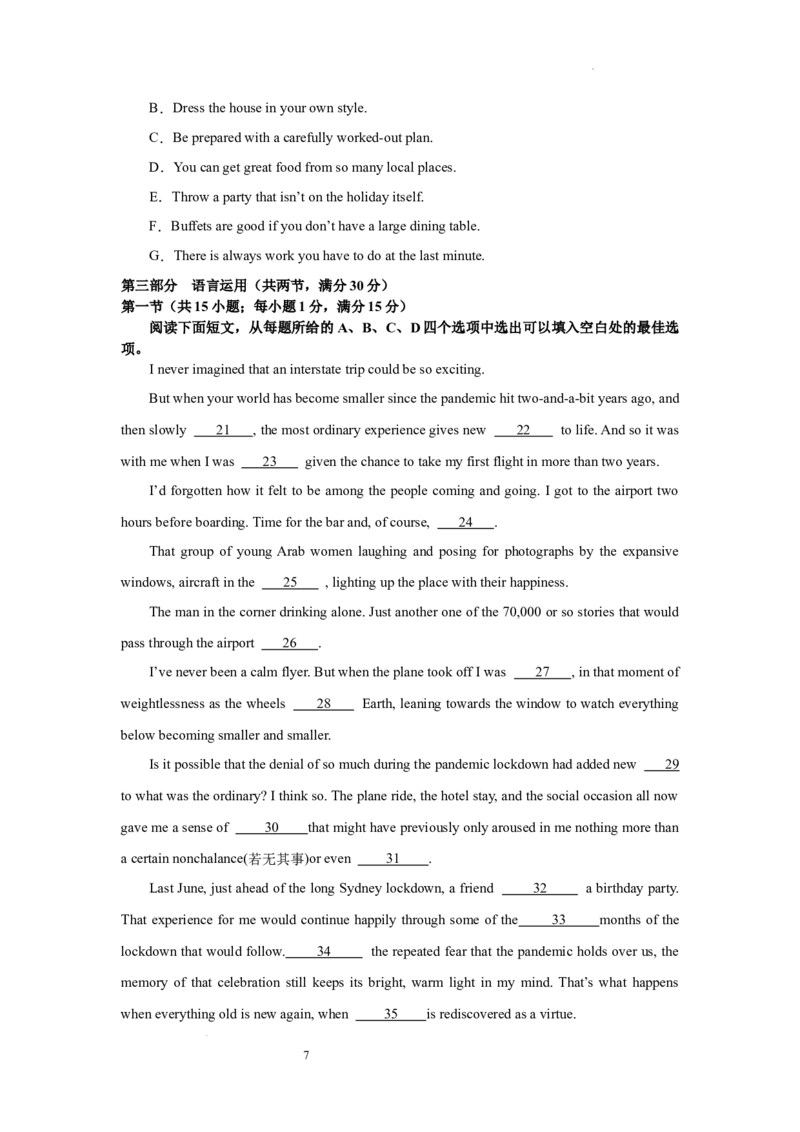 2024届高三年级上学期英语期初模拟测试（一）_2023年8月_01每日更新_4号_2024届江苏省徐州市沛县高三年级上学期期初模拟测试（一）