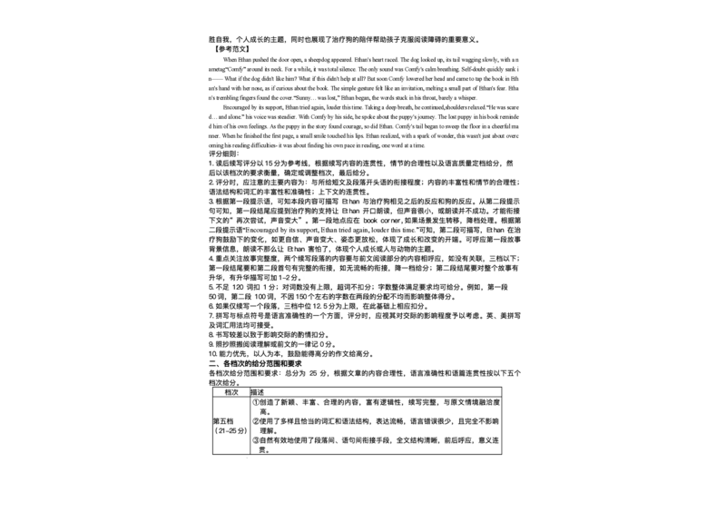 湖南省金太阳市、县级优质高中协作体2026届高三元月联考英语试题+答案(1)_2026年1月_260106湖南省金太阳市、县级优质高中协作体2026届高三元月联考（全科）