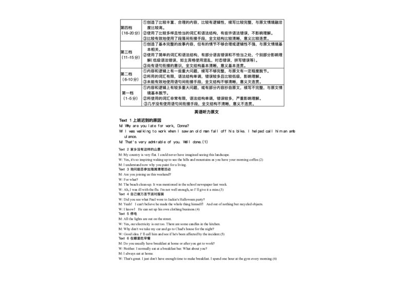 湖南省金太阳市、县级优质高中协作体2026届高三元月联考英语试题+答案(1)_2026年1月_260106湖南省金太阳市、县级优质高中协作体2026届高三元月联考（全科）