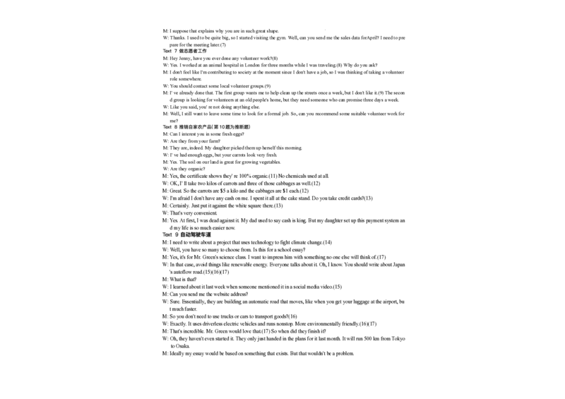 湖南省金太阳市、县级优质高中协作体2026届高三元月联考英语试题+答案(1)_2026年1月_260106湖南省金太阳市、县级优质高中协作体2026届高三元月联考（全科）