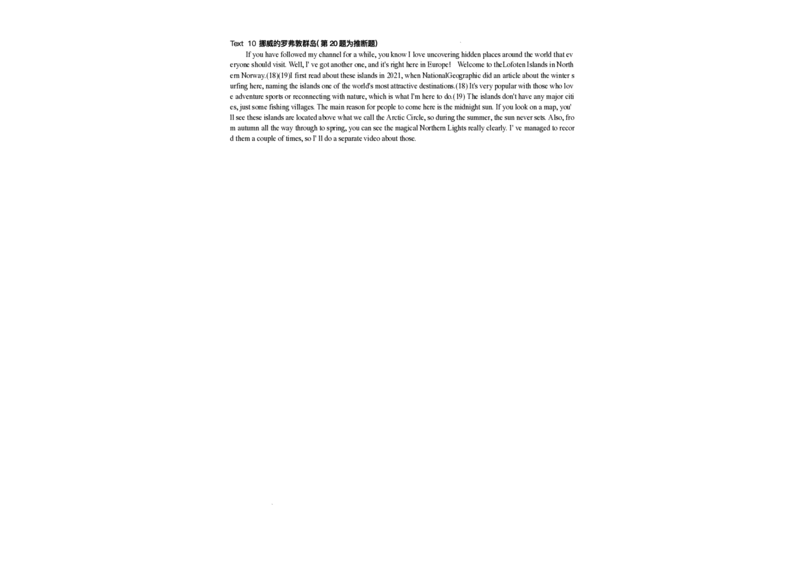 湖南省金太阳市、县级优质高中协作体2026届高三元月联考英语试题+答案(1)_2026年1月_260106湖南省金太阳市、县级优质高中协作体2026届高三元月联考（全科）