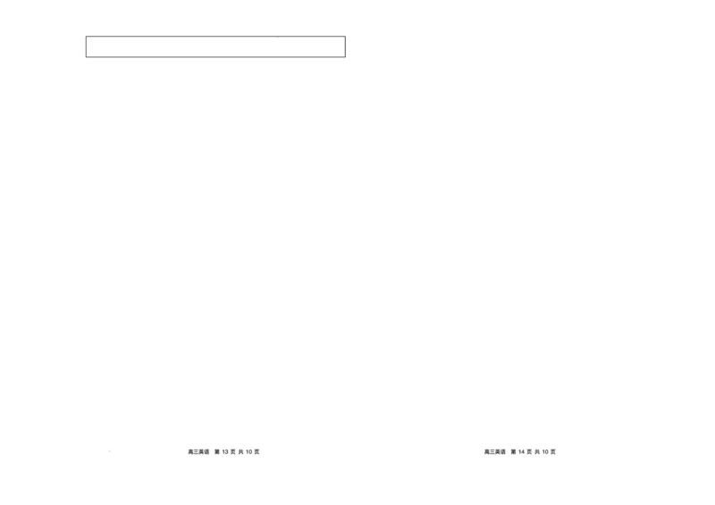 湖南省金太阳市、县级优质高中协作体2026届高三元月联考英语试题+答案(1)_2026年1月_260106湖南省金太阳市、县级优质高中协作体2026届高三元月联考（全科）