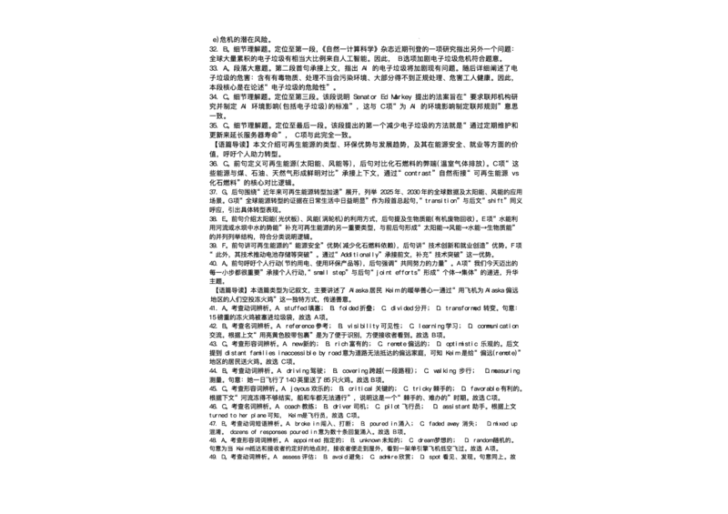 湖南省金太阳市、县级优质高中协作体2026届高三元月联考英语试题+答案(1)_2026年1月_260106湖南省金太阳市、县级优质高中协作体2026届高三元月联考（全科）