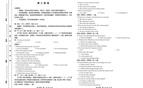 湖南省金太阳市、县级优质高中协作体2026届高三元月联考英语试题+答案(1)_2026年1月_260106湖南省金太阳市、县级优质高中协作体2026届高三元月联考（全科）