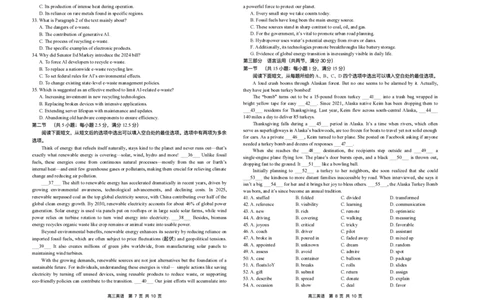 湖南省金太阳市、县级优质高中协作体2026届高三元月联考英语试题+答案(1)_2026年1月_260106湖南省金太阳市、县级优质高中协作体2026届高三元月联考（全科）