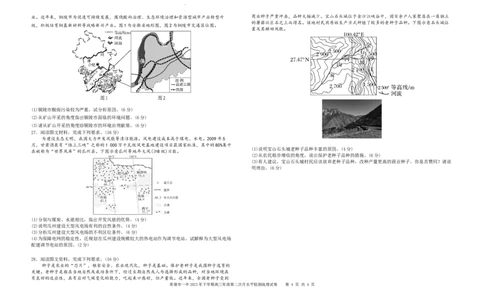 2023高三第二次月考_2023年8月_01每日更新_18号_2024届湖南省常德市第一中学高三上学期第二次月考_湖南省常德市第一中学2024届高三上学期第二次月考地理