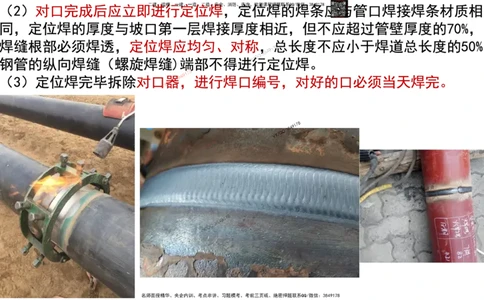 Removed_2025一建市政精讲51-聚乙烯燃气管道_2026年一级建造师_2026年一建市政_2025年一建市政SVIP_02-基础精讲✿高端面授✿深度强化_30-市政《超级精讲班》文昊XJ_讲义