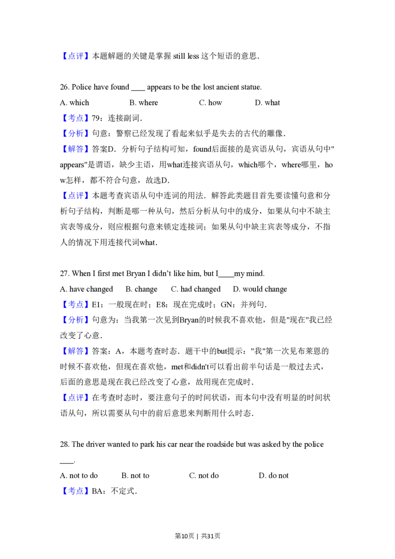 2013年高考英语试卷（新课标Ⅰ卷）（解析卷）_英语历年高考真题_新&middot;PDF版2008-2025&middot;高考英语真题_英语（按试卷类型分类）2008-2025_全国卷&middot;英语（2008-2025）