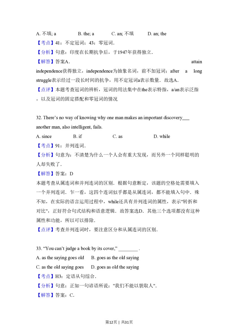 2013年高考英语试卷（新课标Ⅰ卷）（解析卷）_英语历年高考真题_新&middot;PDF版2008-2025&middot;高考英语真题_英语（按试卷类型分类）2008-2025_全国卷&middot;英语（2008-2025）
