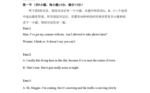 2013年高考英语试卷（新课标Ⅰ卷）（解析卷）_英语历年高考真题_新&middot;PDF版2008-2025&middot;高考英语真题_英语（按试卷类型分类）2008-2025_全国卷&middot;英语（2008-2025）