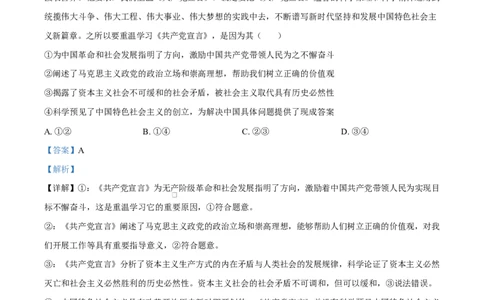 陕西省西安中学2026届高三上学期10月质量检测考试（一）政治答案_2025年10月_12026年试卷教辅资源等多个文件_陕西省西安中学2026届高三上学期10月质量检测考试（一）政治