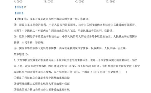 陕西省西安中学2026届高三上学期10月质量检测考试（一）政治答案_2025年10月_12026年试卷教辅资源等多个文件_陕西省西安中学2026届高三上学期10月质量检测考试（一）政治