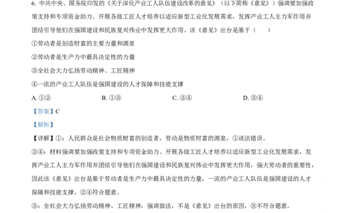 陕西省西安中学2026届高三上学期10月质量检测考试（一）政治答案_2025年10月_12026年试卷教辅资源等多个文件_陕西省西安中学2026届高三上学期10月质量检测考试（一）政治