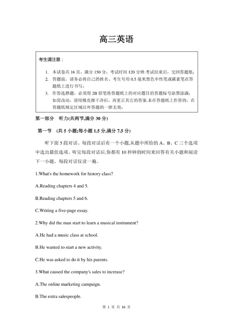 高三英语试卷_2025年11月_251118安徽省皖豫联考2026届高三上学期11月期中考试（全科）_安徽省皖豫联考2025-2026学年高三上学期11月期中英语试题（含答案）