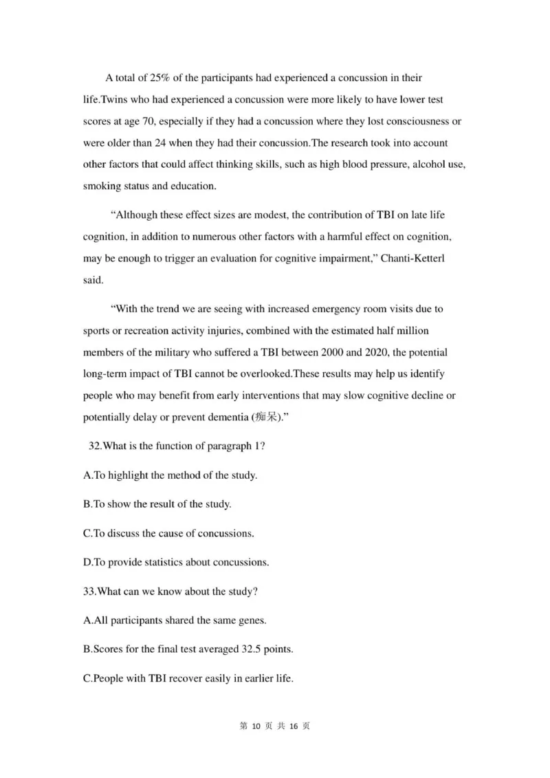 高三英语试卷_2025年11月_251118安徽省皖豫联考2026届高三上学期11月期中考试（全科）_安徽省皖豫联考2025-2026学年高三上学期11月期中英语试题（含答案）