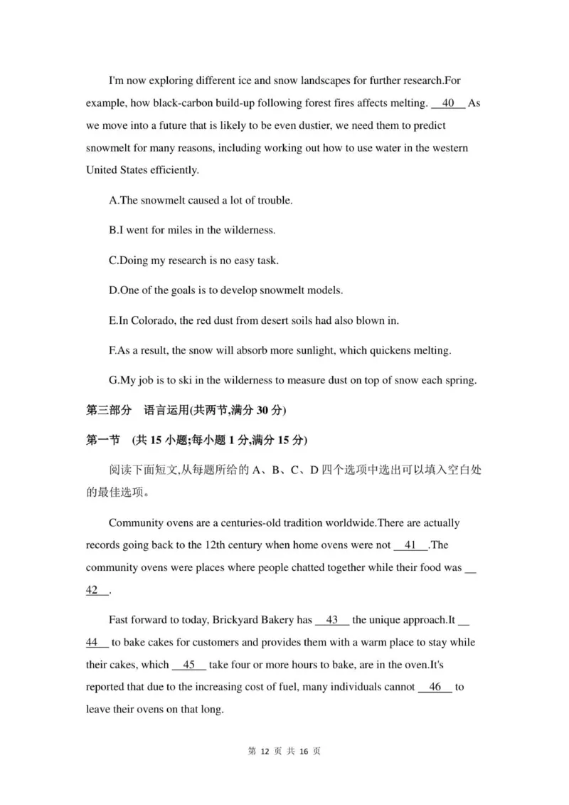 高三英语试卷_2025年11月_251118安徽省皖豫联考2026届高三上学期11月期中考试（全科）_安徽省皖豫联考2025-2026学年高三上学期11月期中英语试题（含答案）