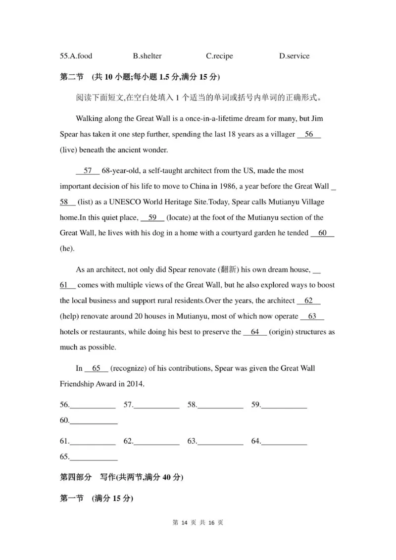 高三英语试卷_2025年11月_251118安徽省皖豫联考2026届高三上学期11月期中考试（全科）_安徽省皖豫联考2025-2026学年高三上学期11月期中英语试题（含答案）