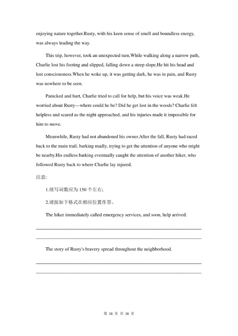 高三英语试卷_2025年11月_251118安徽省皖豫联考2026届高三上学期11月期中考试（全科）_安徽省皖豫联考2025-2026学年高三上学期11月期中英语试题（含答案）