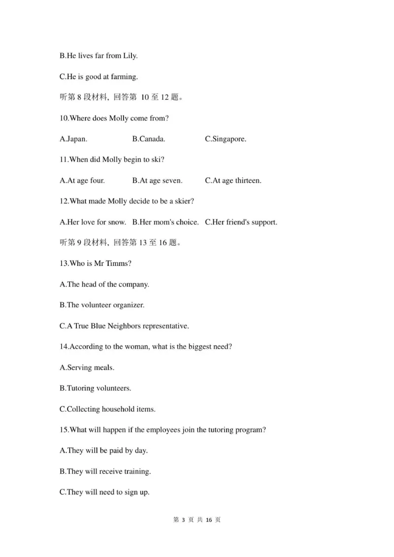 高三英语试卷_2025年11月_251118安徽省皖豫联考2026届高三上学期11月期中考试（全科）_安徽省皖豫联考2025-2026学年高三上学期11月期中英语试题（含答案）