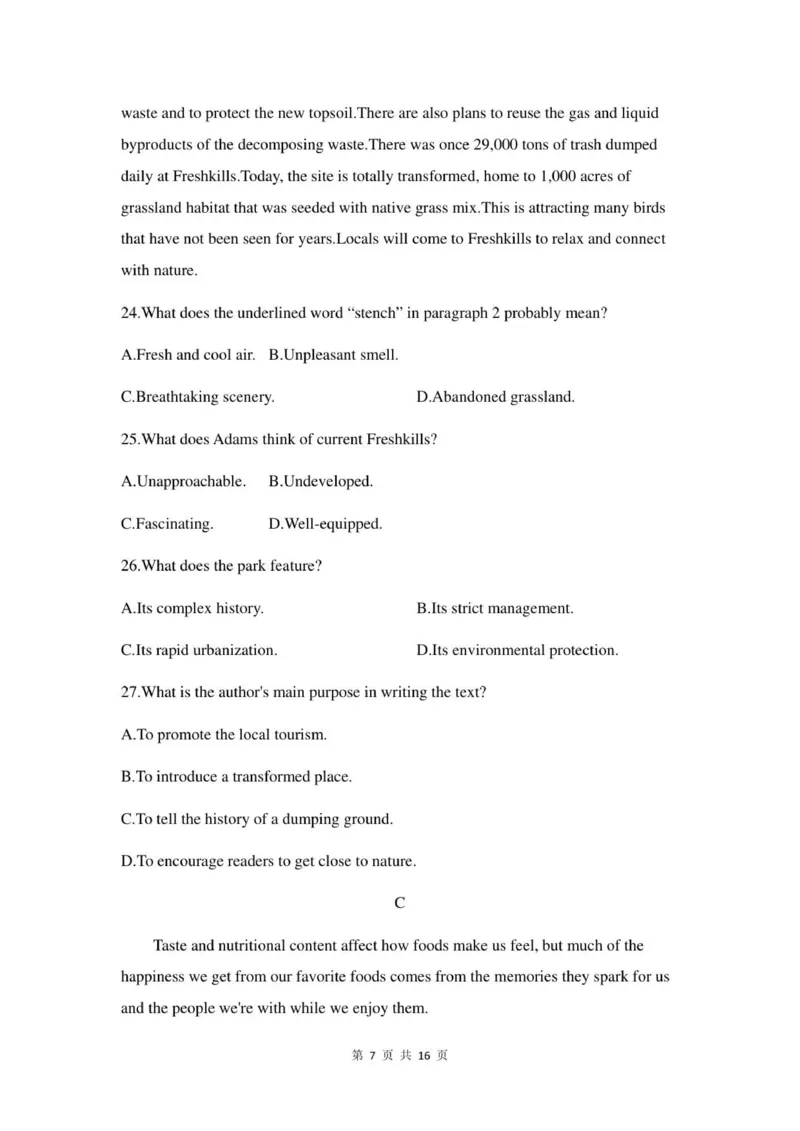 高三英语试卷_2025年11月_251118安徽省皖豫联考2026届高三上学期11月期中考试（全科）_安徽省皖豫联考2025-2026学年高三上学期11月期中英语试题（含答案）