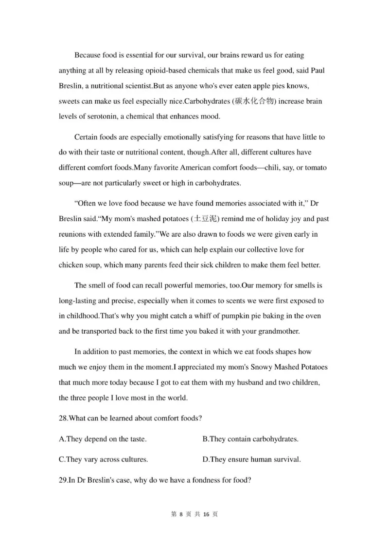 高三英语试卷_2025年11月_251118安徽省皖豫联考2026届高三上学期11月期中考试（全科）_安徽省皖豫联考2025-2026学年高三上学期11月期中英语试题（含答案）