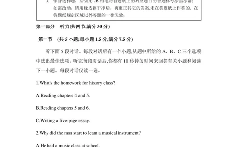 高三英语试卷_2025年11月_251118安徽省皖豫联考2026届高三上学期11月期中考试（全科）_安徽省皖豫联考2025-2026学年高三上学期11月期中英语试题（含答案）