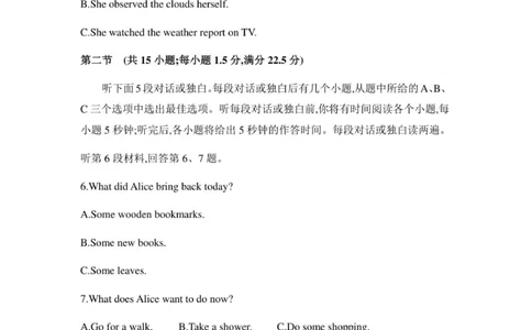 高三英语试卷_2025年11月_251118安徽省皖豫联考2026届高三上学期11月期中考试（全科）_安徽省皖豫联考2025-2026学年高三上学期11月期中英语试题（含答案）