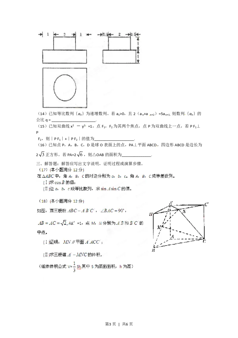 2012年高考数学试卷（文）（辽宁）（空白卷）_数学历年高考真题_新&middot;PDF版2008-2025&middot;高考数学真题_数学（按年份分类）2008-2025_2012&middot;高考数学真题